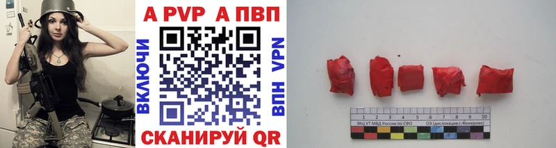 Alfa_PVP крисы CK  Волоколамск 