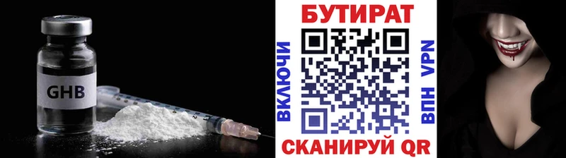OMG зеркало  Волоколамск  БУТИРАТ BDO 33%  купить закладку 