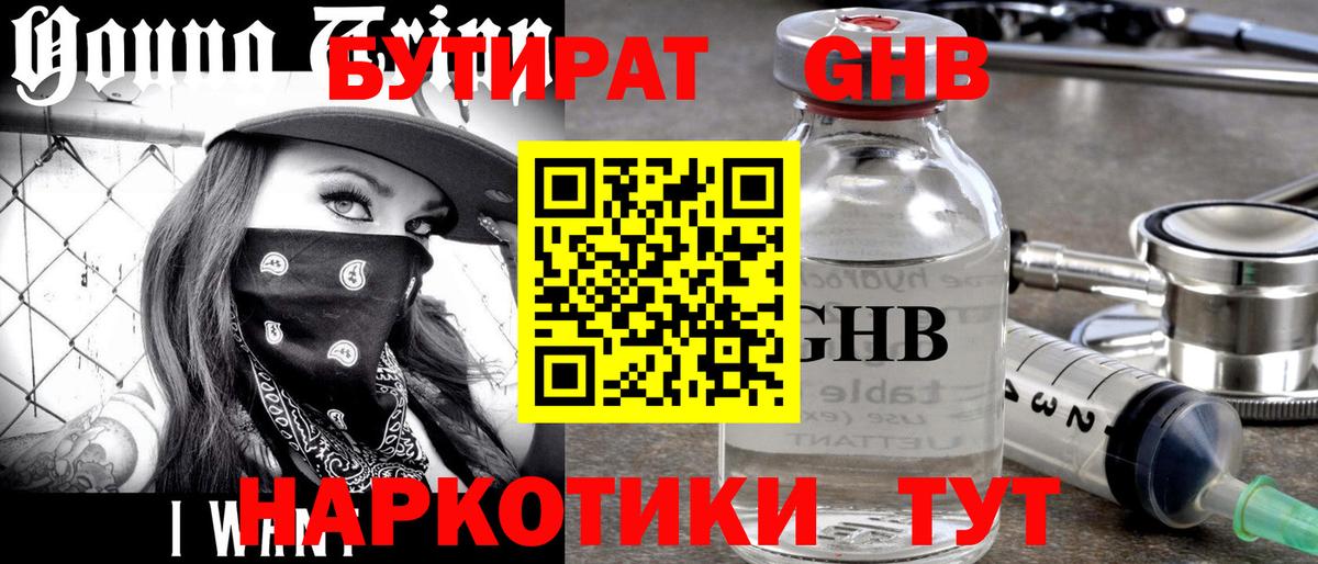 Волоколамск  БУТИРАТ буратино  Вход с VPN 