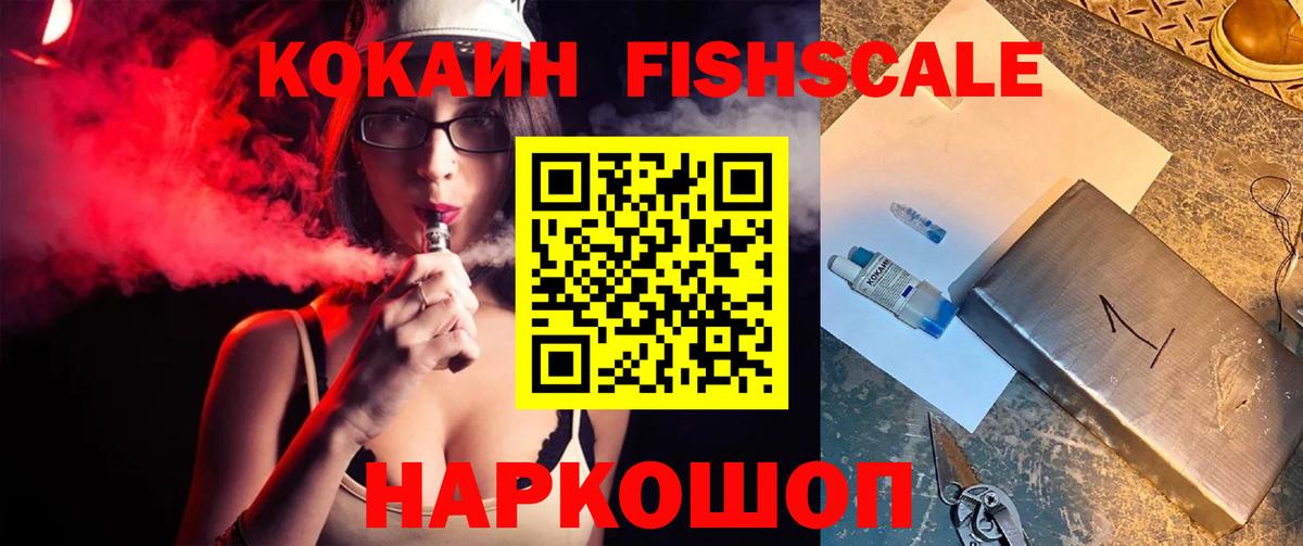 Кокаин Перу  Cocaine Колумбийский  Вход с VPN  Cocaine  Волоколамск 