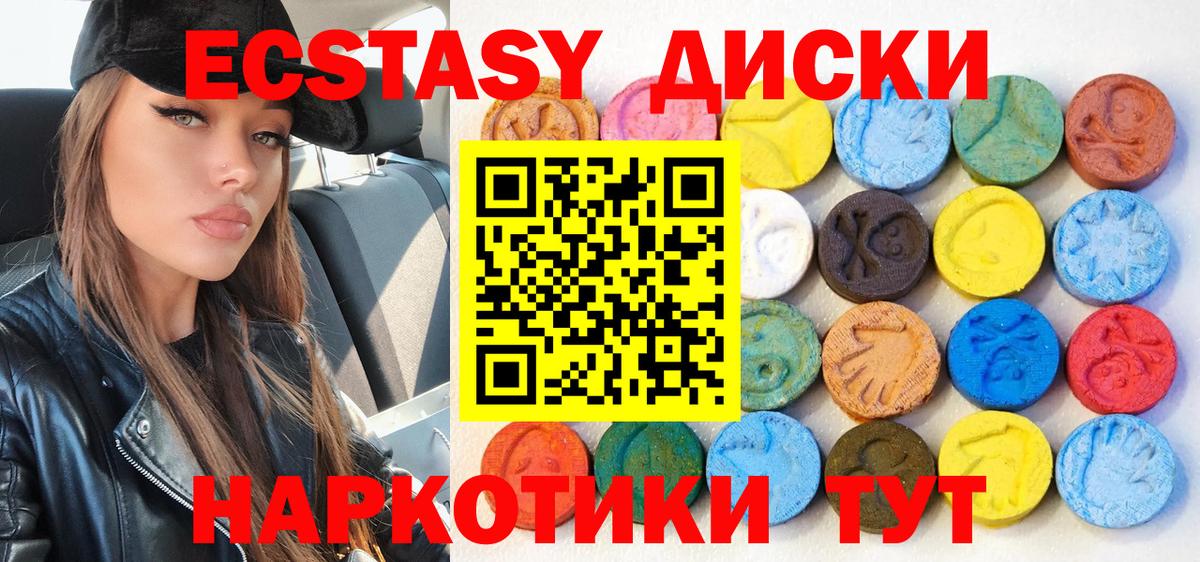 Экстази  Экстази DUBAI  Вход с VPN  ЭКСТАЗИ таблы  Волоколамск 
