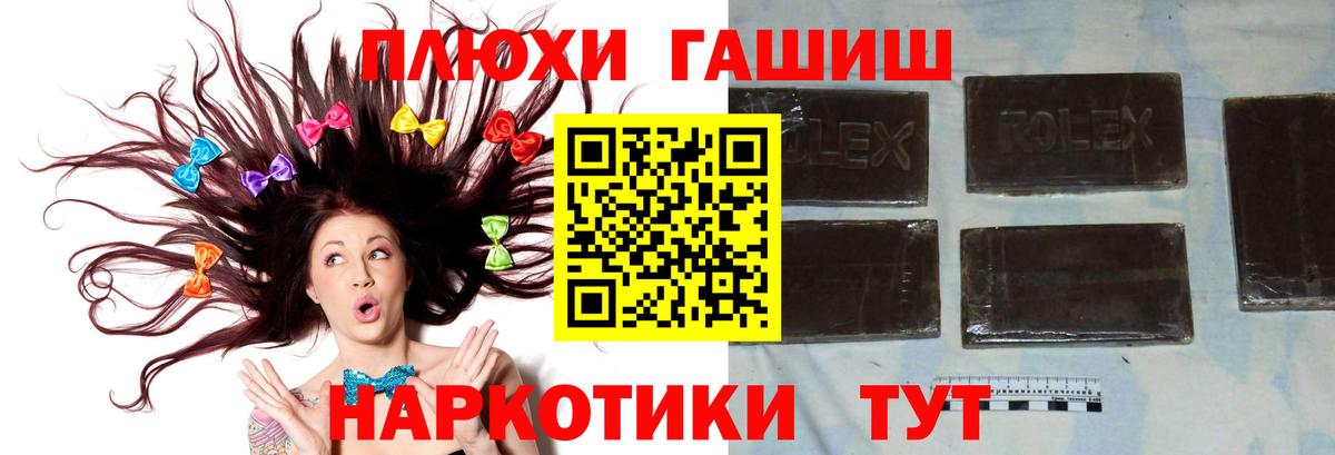 ГАШИШ гашик  ГАШ 40% ТГК  Волоколамск  Вход с VPN 
