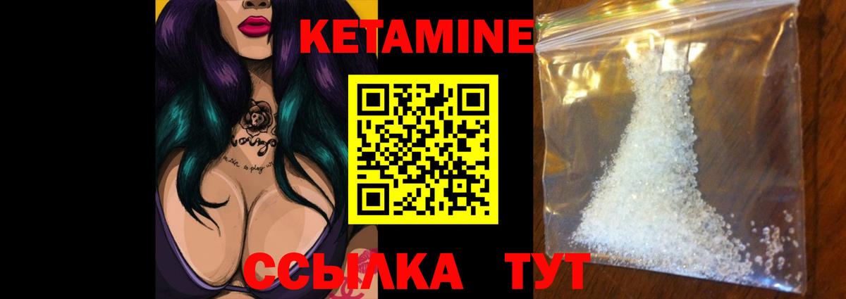Кетамин ketamine  Кетамин ketamine  blacksprut как войти  Вход с VPN  Волоколамск 