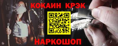 кокаин премиум Новодвинск