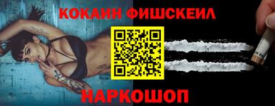кокаин VHQ Новозыбков