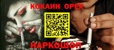 кокаин премиум Новодвинск