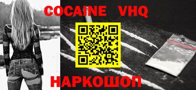 кокаин премиум Новодвинск