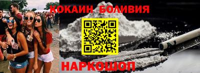 кокаин VHQ Новозыбков
