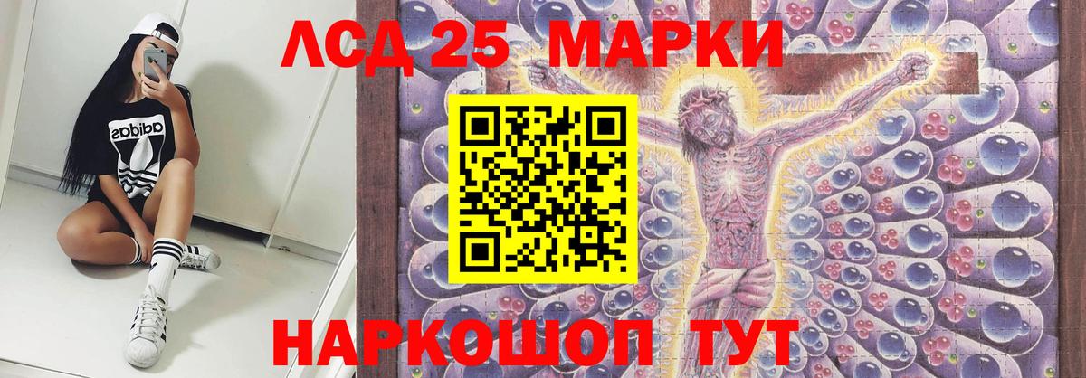 Лсд 25 экстази ecstasy  блэк спрут   LSD-25 экстази  Волоколамск  Вход с VPN 