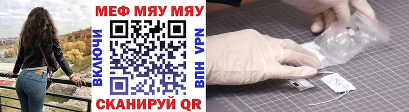 наркотики  Волоколамск  МЯУ-МЯУ mephedrone 