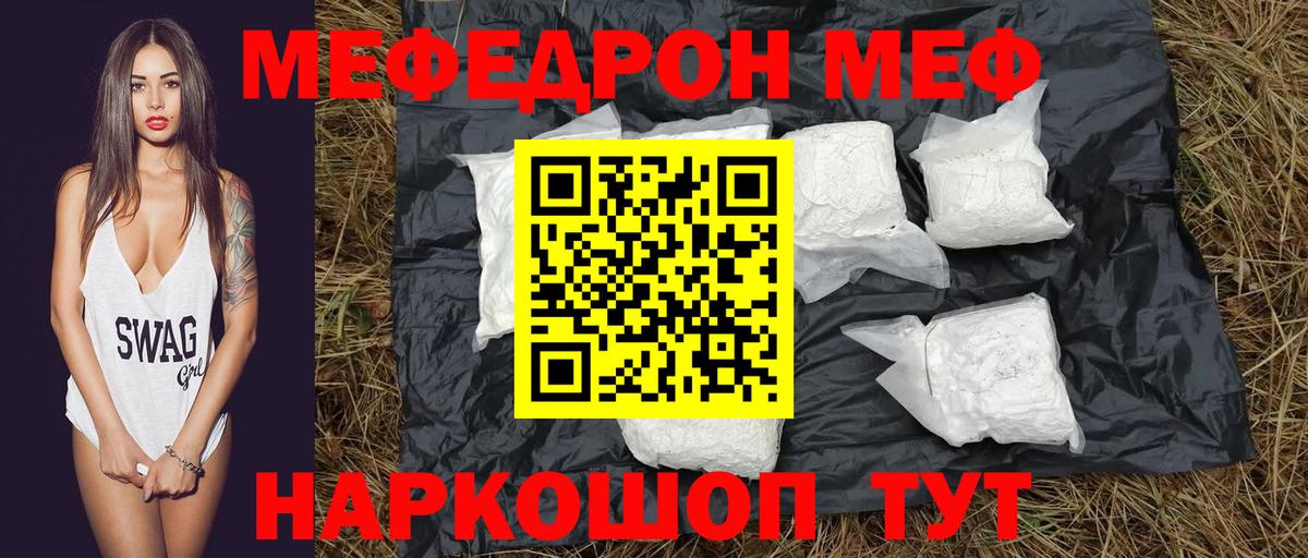 Меф кристаллы Волоколамск