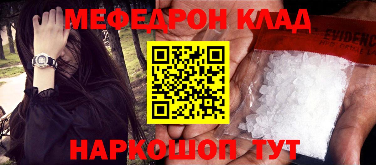 МЕФ мяу мяу  Мефедрон  Вход с VPN  МЕФ  Волоколамск  МЯУ-МЯУ VHQ 