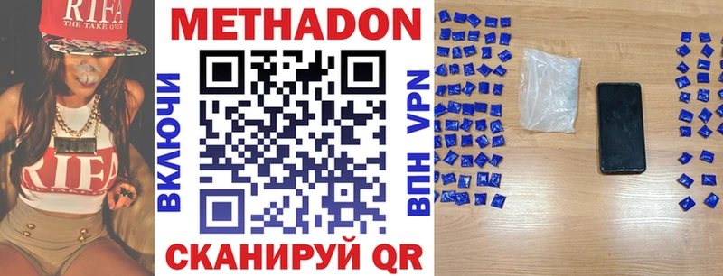 Метадон белоснежный  Волоколамск 