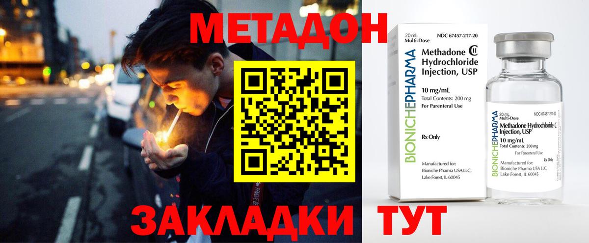 Волоколамск  МЕГА ССЫЛКА  Вход с VPN  это Telegram  МЕТАДОН мёд 