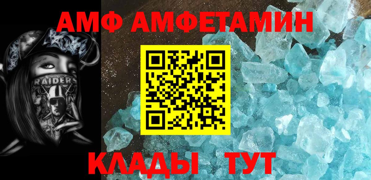 Первитин Декстрометамфетамин 99.9% Волоколамск