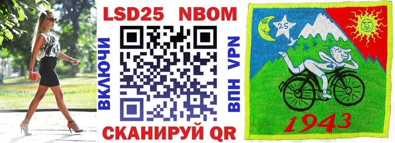 Марки 25I-NBOMe 1,5мг  Волоколамск 