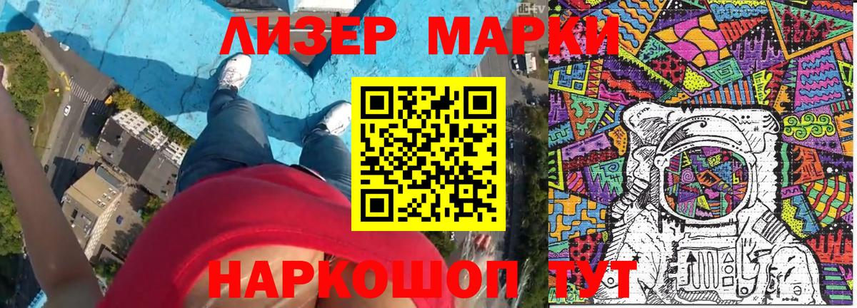 Марки NBOMe  Вход с VPN  Волоколамск  Марки N-bome 1,8мг  купить наркотик  Марки N-bome 1,8мг 