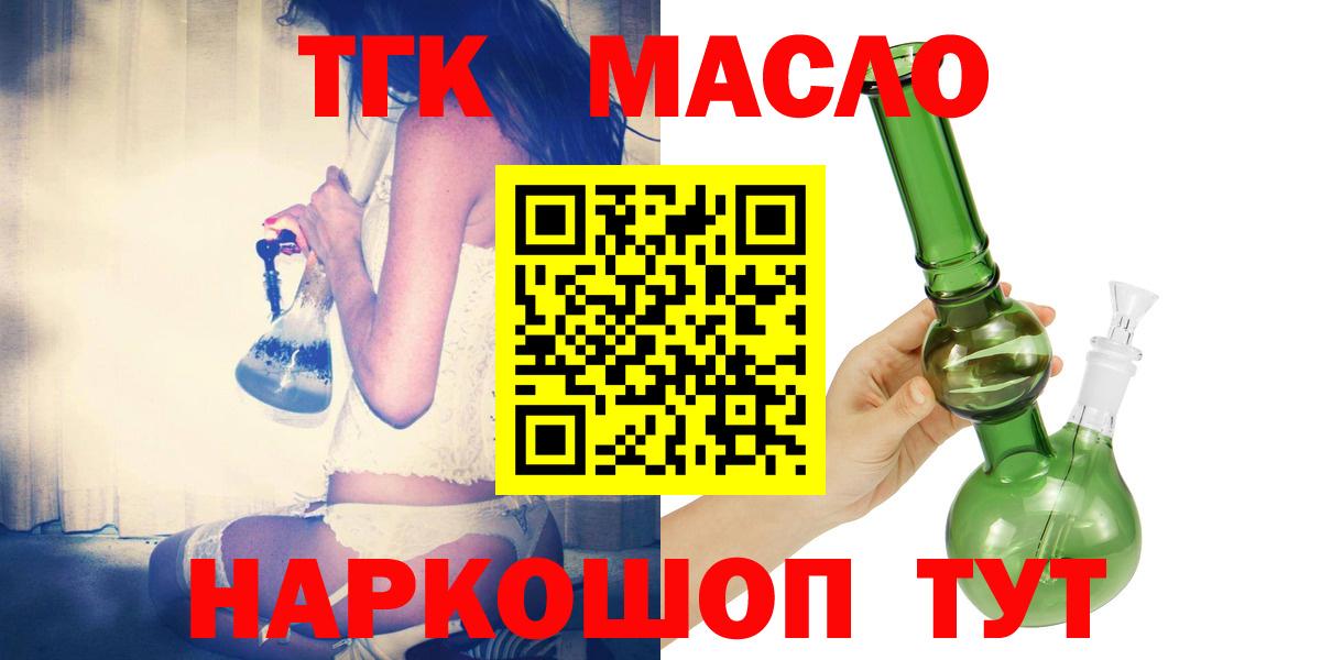 Волоколамск  ТГК гашишное масло  Вход с VPN  где продают наркотики  Дистиллят ТГК гашишное масло 