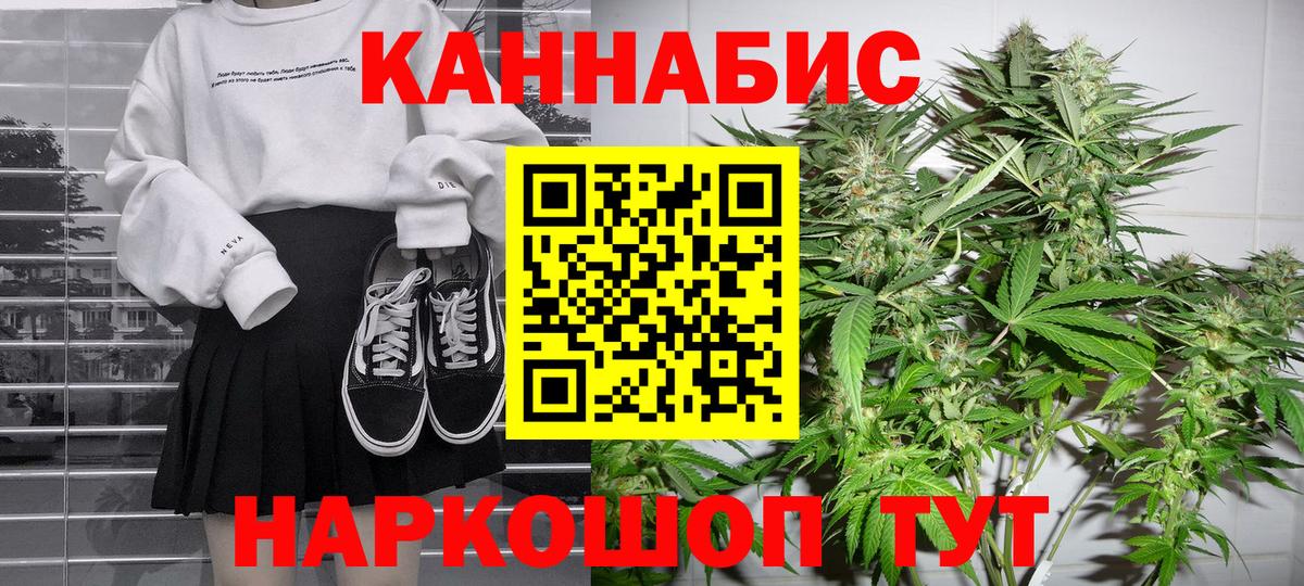 Бошки марихуана White Widow Волоколамск